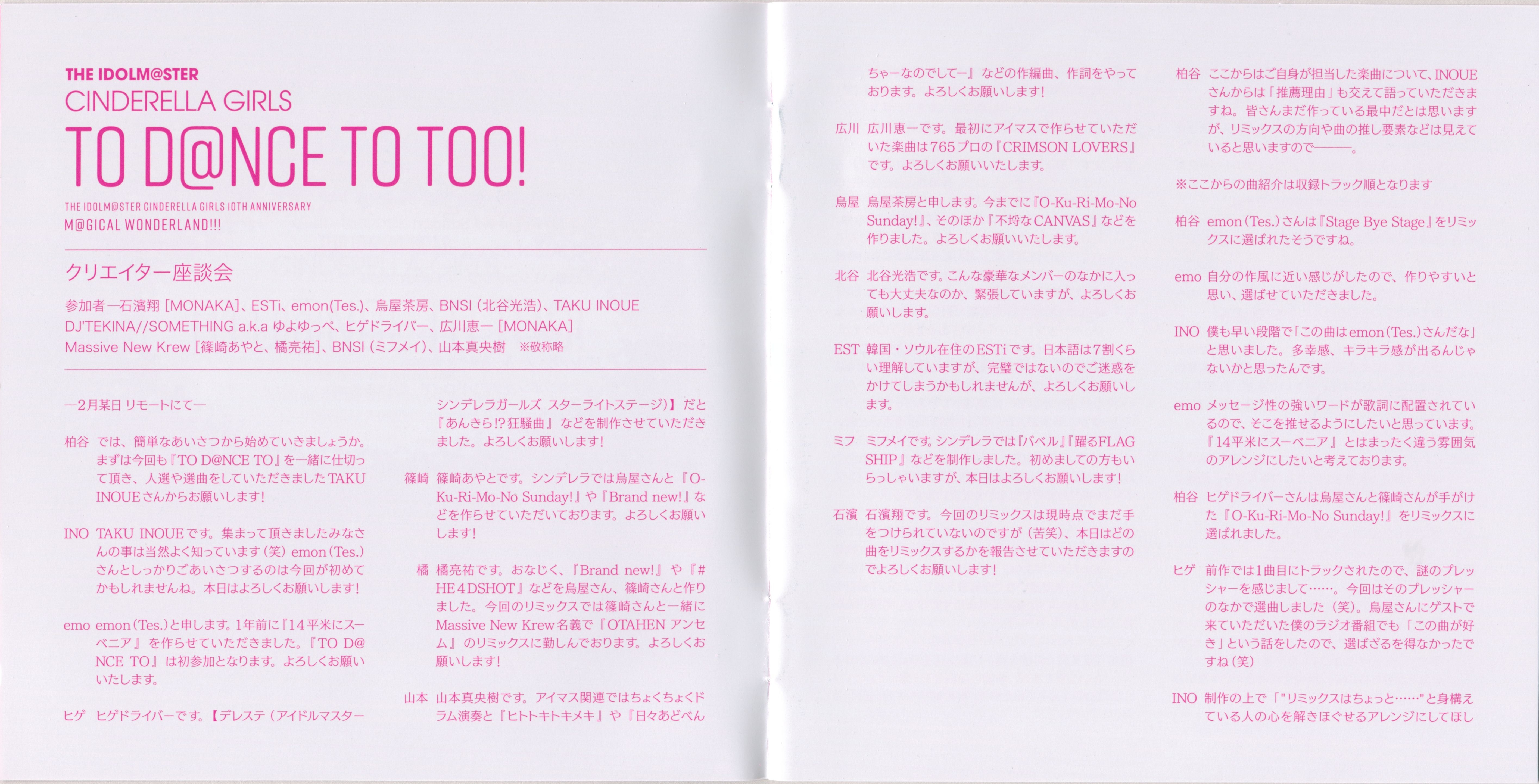 THE IDOLM＠STER TO D＠NCE TO 5枚 The Remixes Collection THE IDOLM@STER TO D@NCE TO